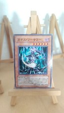 Yu-Gi-Oh! - Chaos Sorcerer - Chaos Hexer - 306 - 023 - Co - Japanisch