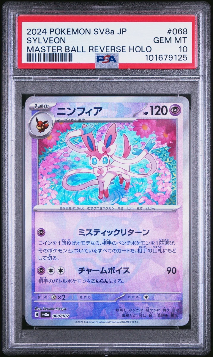 Sylveon 068/187 Sv8a: Terastal Fest Ex for sale | eBay