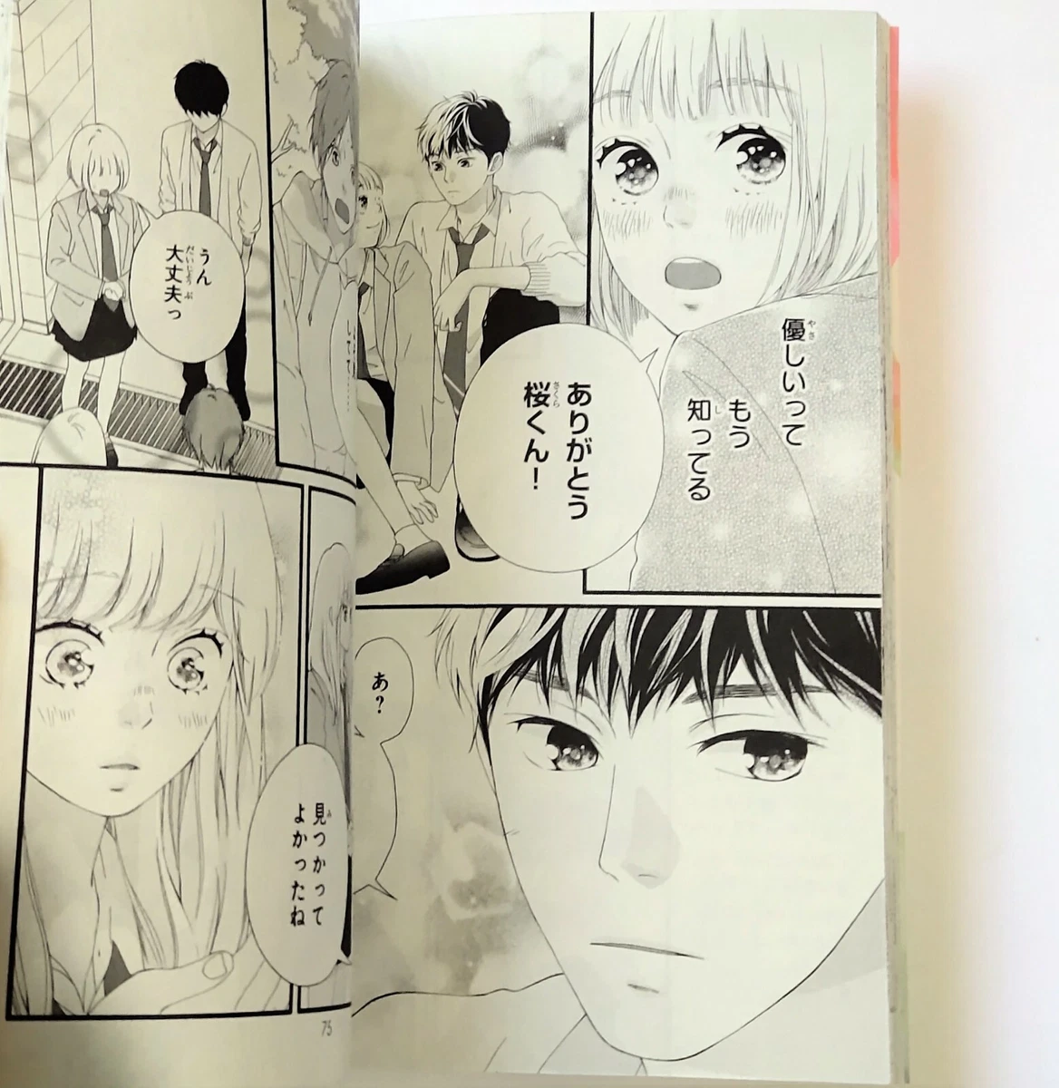 Sakura, Saku. Vol.1 Japanese Manga Comic Book Love Will Be In Full Bloom!  | eBay