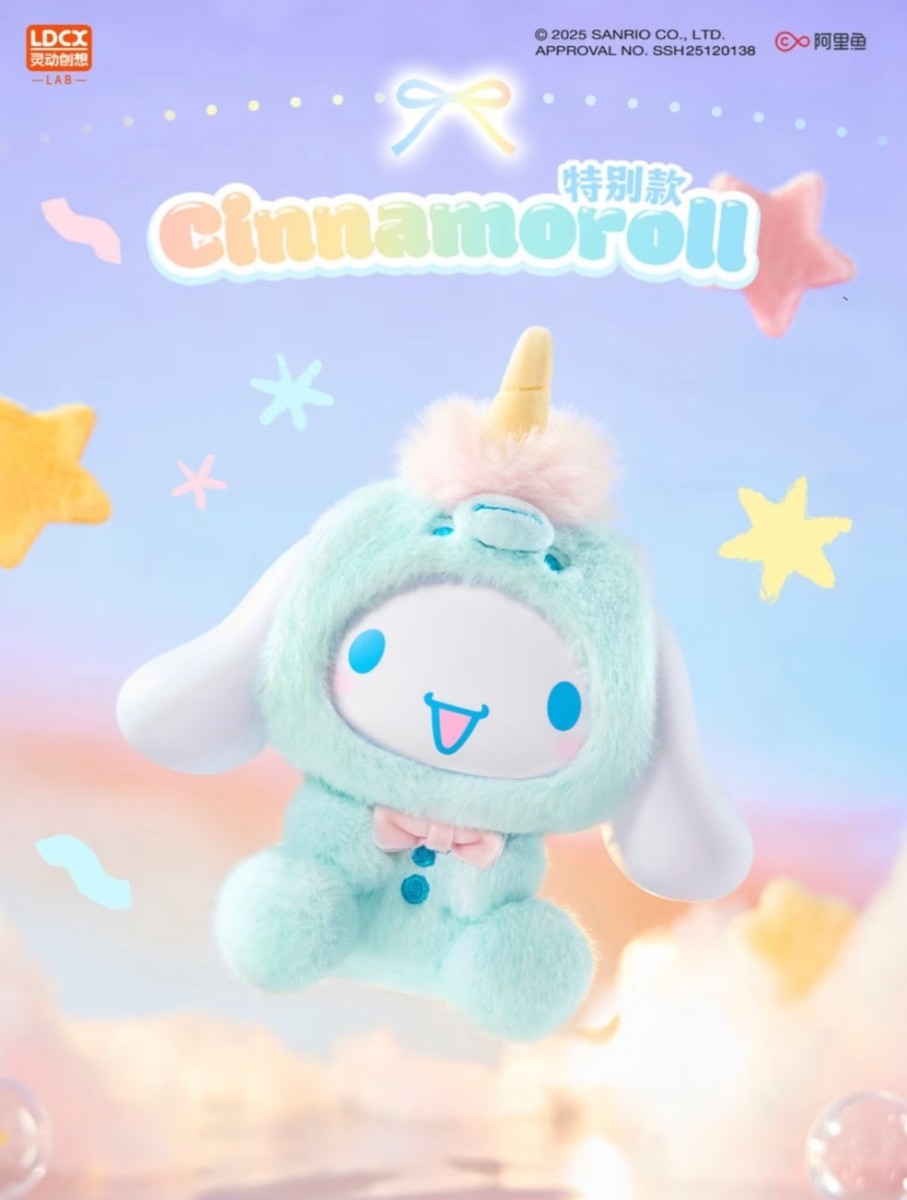 💡 LDCX Lab x Sanrio Characters and Friends Series Vinyl Plush One