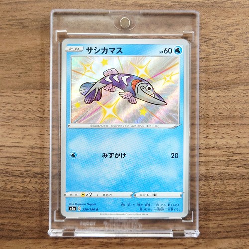 Arrokuda Holo S 230/190 S4a Shiny Star V Japanese Pokemon Card