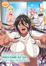 DVD Yandere Dark Elf: She Chased Me All the Way From Another World! (Uncut Ver)