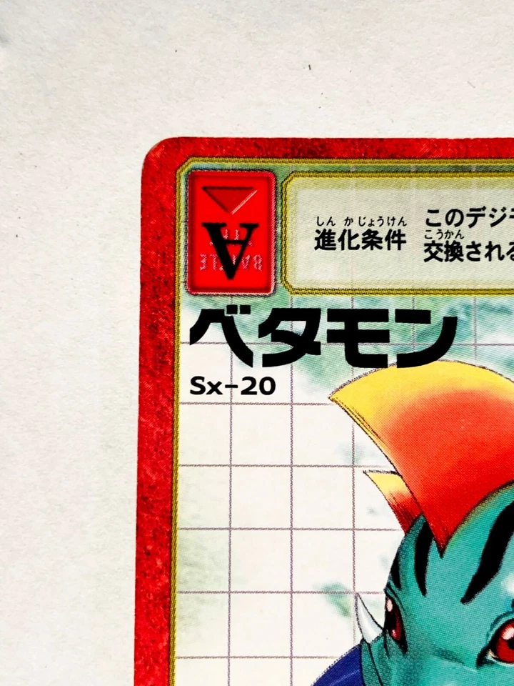 Betamon Red Frame Digimon Card No. Sx- 20 Digital Monster Japan Bandai F/S - Image 2 of 4