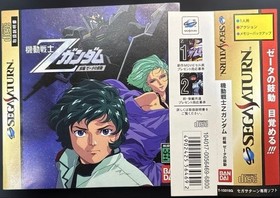Mobile Suit Z Gundam 1 Zeta Heartbeat Saturn Japan z8
