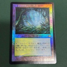Japanese Set Booster Old Frame Foil Misty Rainforest First Half