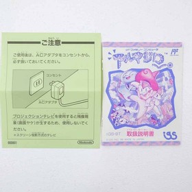 Used Armadillo Famicom Software (Retro) ( Date Spe FV508