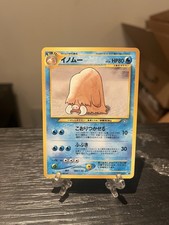 Piloswine Gold, Silver, to a New World..Regular Japanese Uncommon LP Neo Genesis