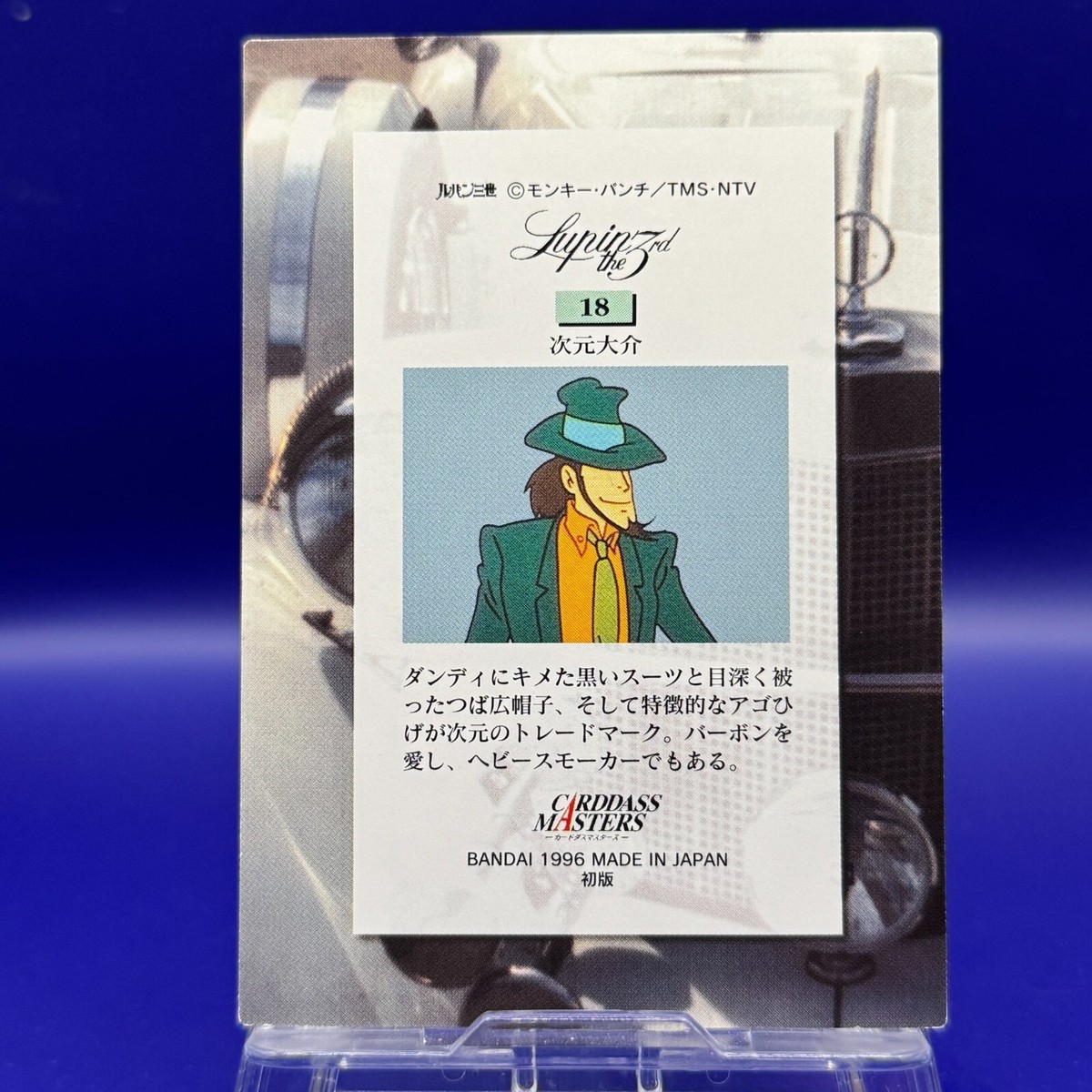 Jigen Daisuke Lupin the Third Carddass Masters Card TCG Bandai 1st