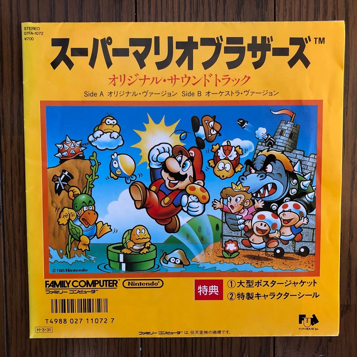 SUPER MARIO BROS. MARIO SYNDROME レコード 美品 Bonus 21 | Mario Syndrome — Distant Rhythm