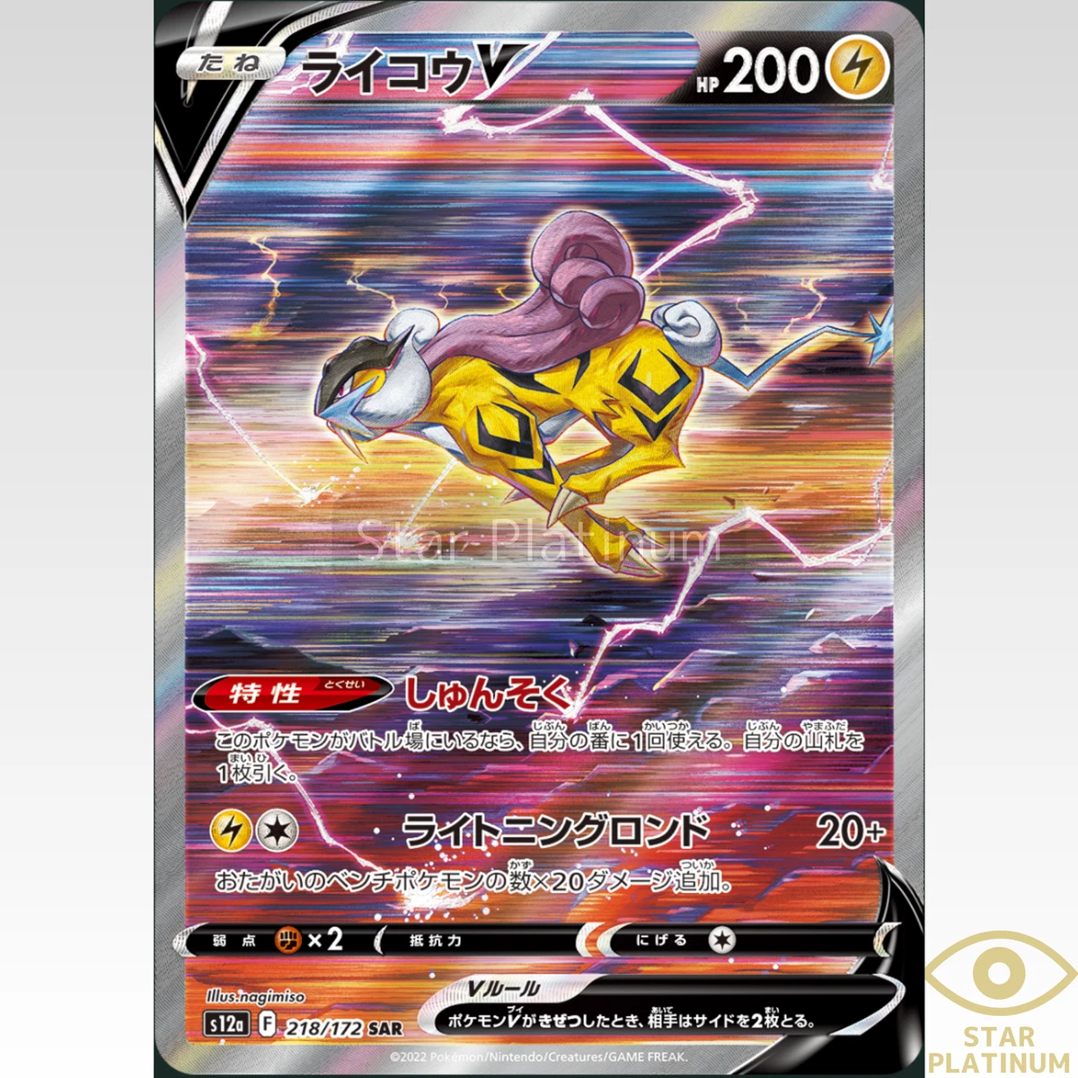 Raikou V 218/172 S12a: Vstar Universe for sale | eBay