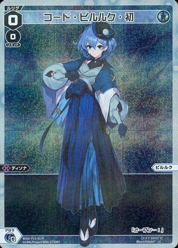 Wixoss TCG WXDi-P13-017P[LC]: Code Piruluk First JAPANESE | eBay