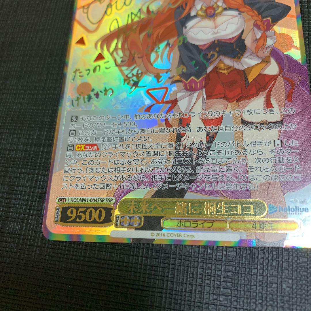ヴァイスシュヴァルツ KOKOKO Weiss Schwarz Idolmaster ISC/S81-045C C Kaho Komiya Trading