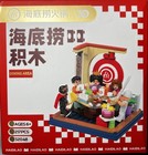 Haidilao H Mart 30th Anniversary 217 Pcs Mini Dinning Area Building Block Set