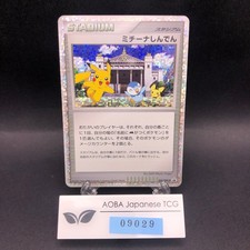 Michina Temple #44/DPt-P Prices | Pokemon Japanese Promo | Pokemon