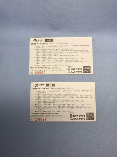Michael Jackson JAPAN TOUR'87 2 ticket stubs - Picture 6 of 6