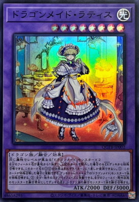YuGiOh QCTB-JP002 Lady's Dragonmaid Super | eBay