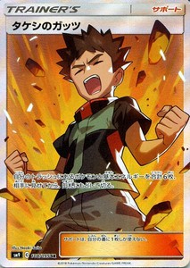 Details About Pokemon Card Sun Moon Japanese Sm9 108 Brocks Grit Sr Team Up