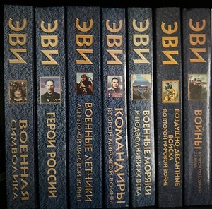 7 Books "EVI" series Russian Soviet Military WW2 history WWII Civil War Marshal