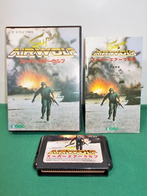 【希少】【メガドライブソフト】スーパーエアーウルフ Amazon.co.jp: スーパーエアーウルフ MD 【メガドライブ