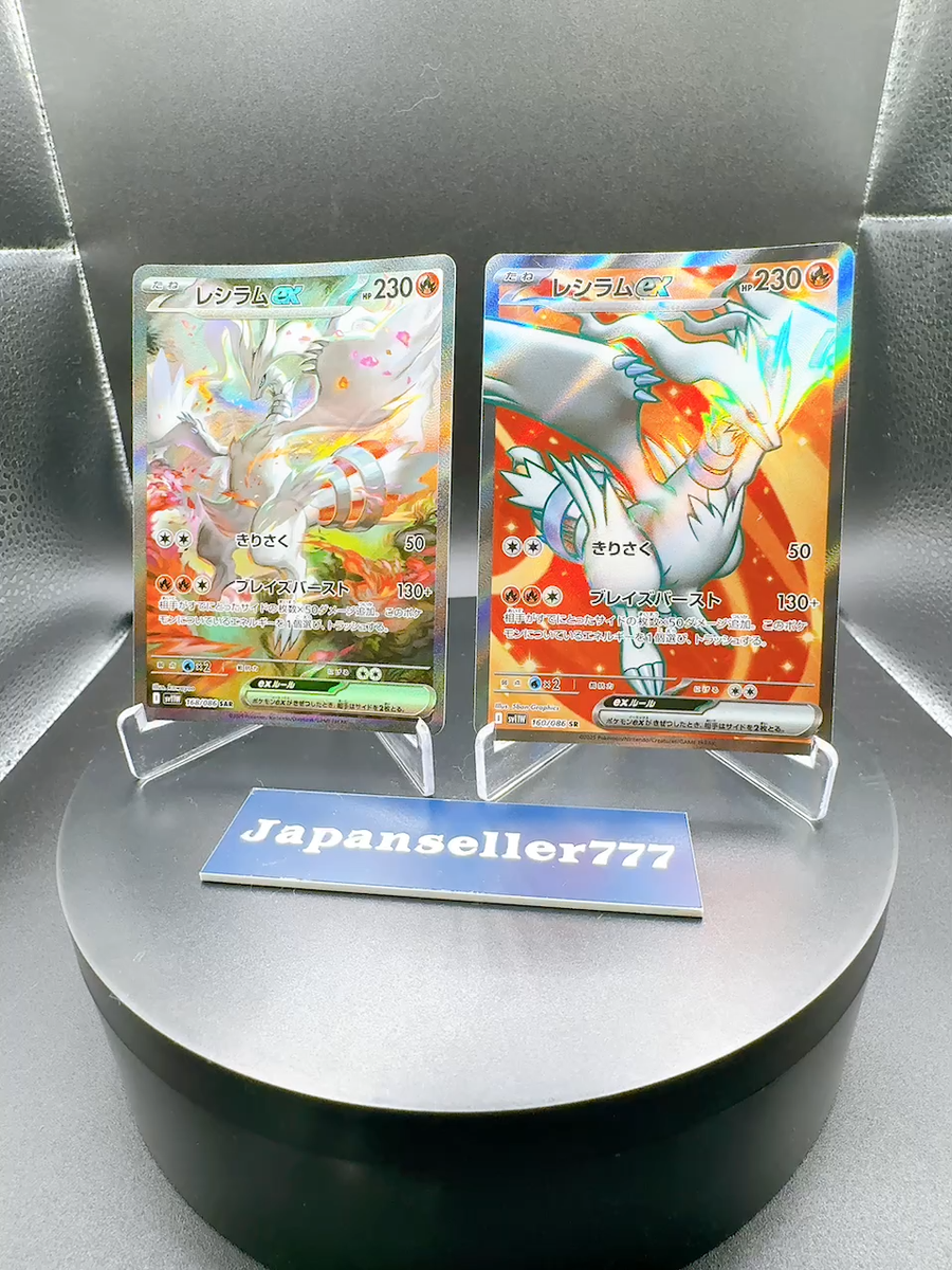 PSA10 シャワーズex SAR PSA 10 Terapagos ex SAR 130/102 sv7 Stellar Miracle Pokemon