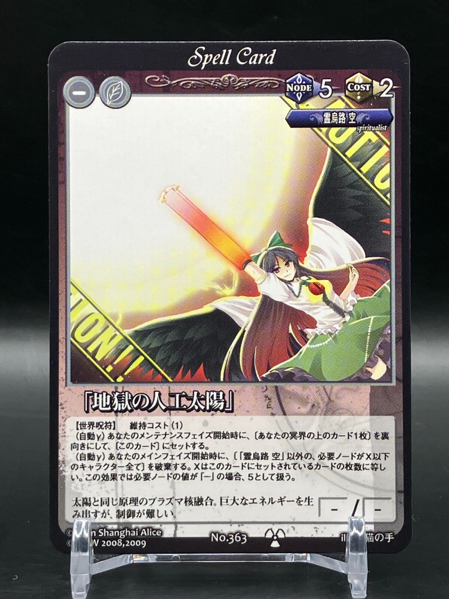 Phantom Magic VISION Touhou Project Card Game TCG Japanese Phantom Magic VISION Touhou Project Card Game TCG Japanese