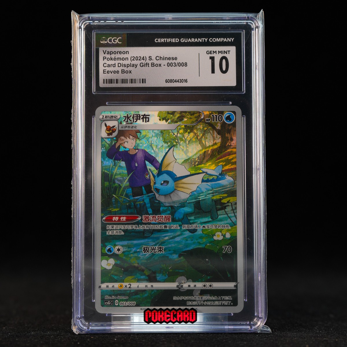 Vaporeon CSGC-003/008 Pokemon Card Chinese CGC 10 #1 | eBay