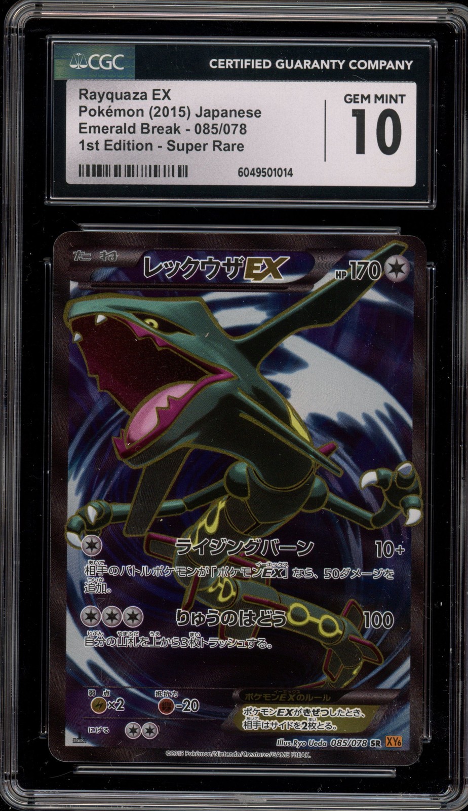 Pokemon Rayquaza EX XY Emerald Break 1st Ed Japanese SR Full Art #085 CGC 10