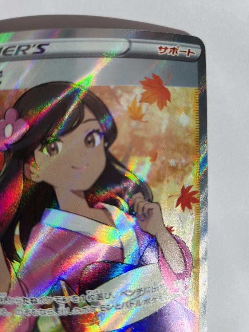 Furisode Girl 082/068 Incandescent Arcana Pokemon Card 2022 Japan