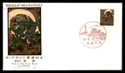 Mayfairstamps Japan FDC 1966 Fujin or God of the winds by Sotatsu First Day Cove