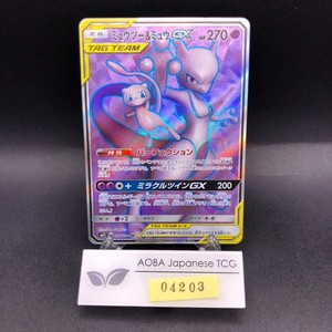 【US版プロモ・極美品】未開封　Mewtwo & Mew (ミュウツー&ミュウ) Mewtwo & Mew GX #52 Prices | Pokemon Japanese Tag All Stars