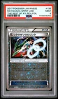 2017 POKEMON JAPANESE THE BEST OF XY RAYQUAZA SPIRIT LINK-REVERSE FOIL PSA 9