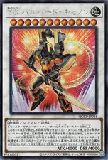 Yugioh QCCP-JP044 T.G. Halberd Cannon Secret Rare Japanese NM