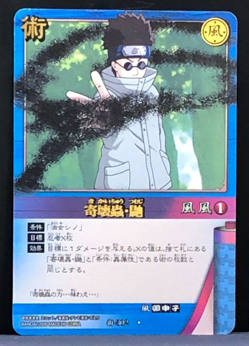 Shino Aburame NARUTO Card TCG BANDAI Japanese 2006 #302 1214