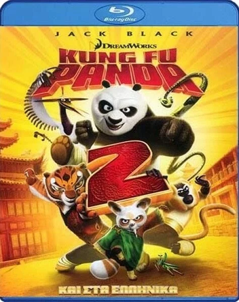 Kung Fu Panda 2 Blu ray Greek English Hunga Icelandic Portug Arab Romani