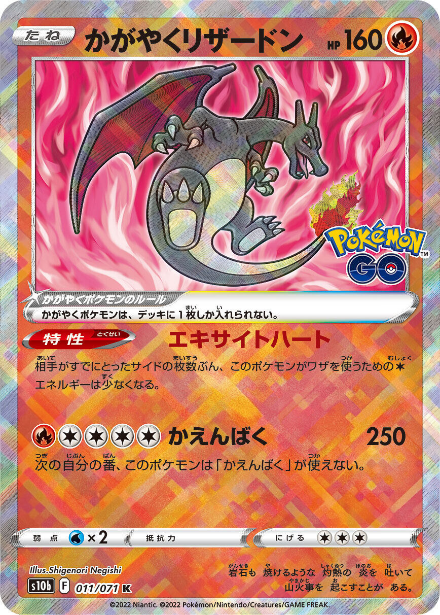 Charizard Radiante / Radiant Charizard (011/78), Busca de Cards