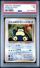 1999 POKEMON JAPANESE CD PROMO CD PROMO #143 SNORLAX-HOLO PSA 1