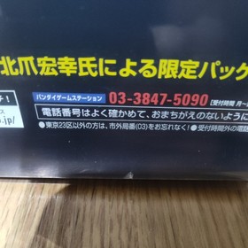 Mobile Suit Z Gundam Part 1 Promo Poster Sega Saturn Japan Import US Seller