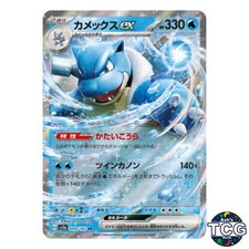 Blastoise EX #9 Prices | Pokemon Japanese Scarlet & Violet 151