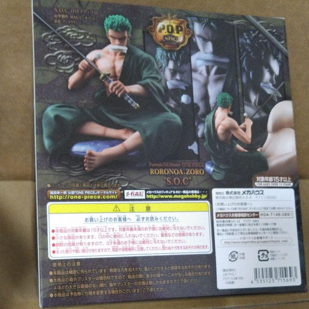 One Piece Portrait of Pirates POP S.O.C Roronoa Zoro 1/8 Scale