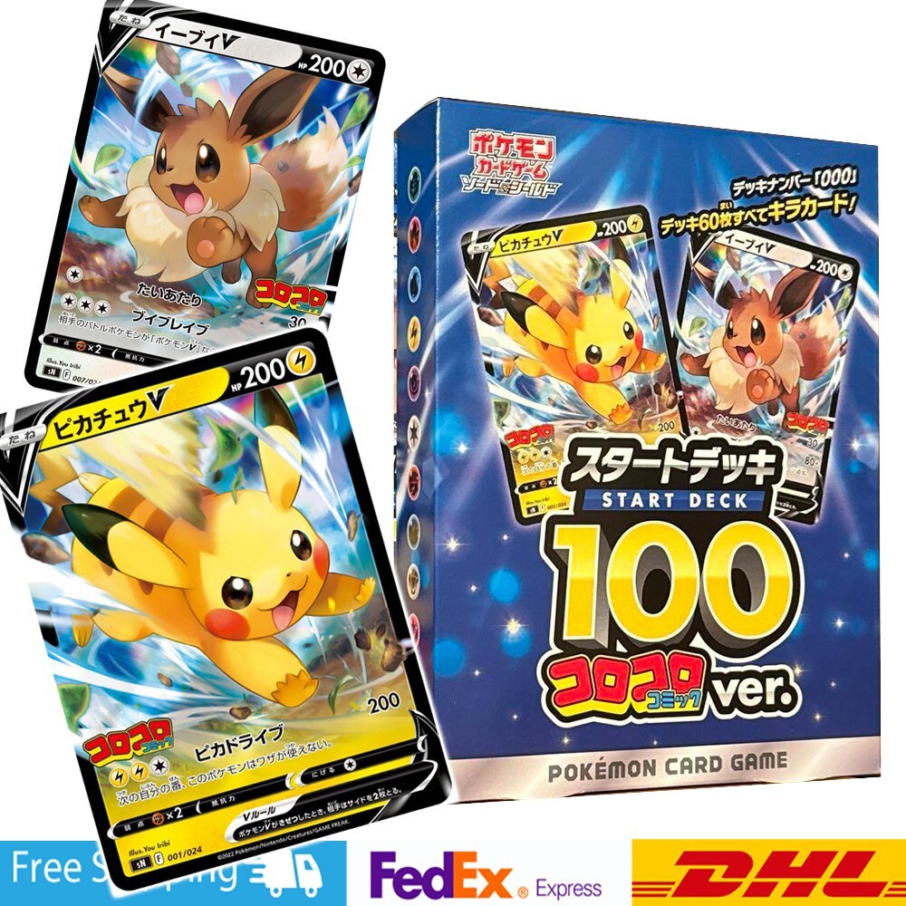 カビゴン コロコロ スタートデッキ100 psa10 SN 008/024 SN
