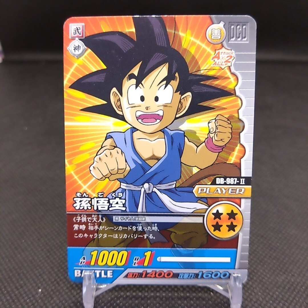 Son Goku Dragon Ball Carddass card Japanese Japan BANDAI TOEI Rare