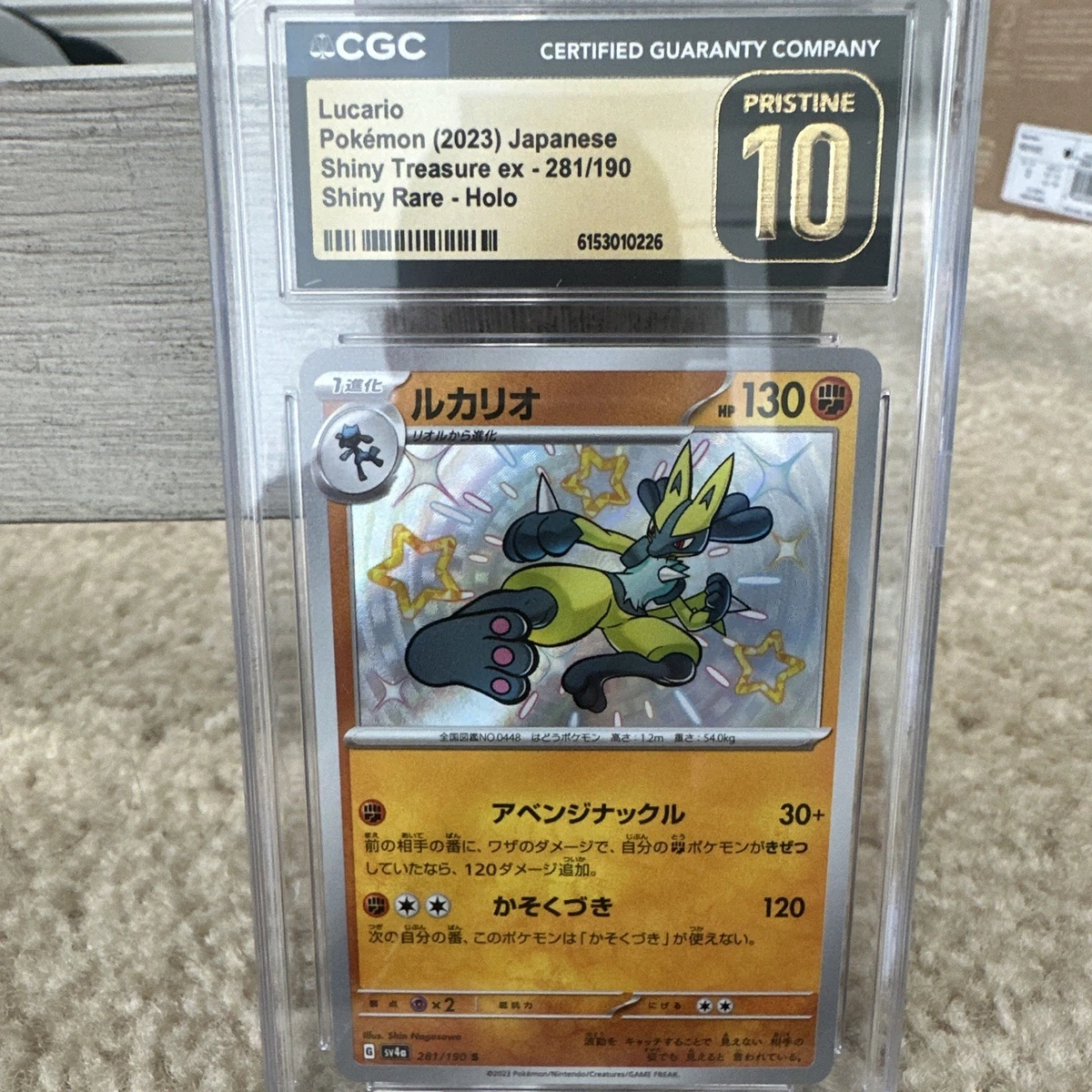25+ Lucario 281/190 Sv4a: Shiny Treasure Ex for sale | Updated Oct