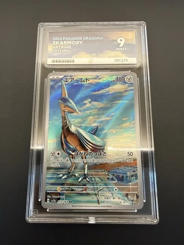 Skarmory 073/064 | SV7a Japanese | Ace 9 Mint