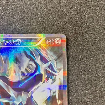 Dialga R 017/027 - CP2 Legendary Shine Collection Pokemon Card