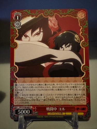 Blanco Negro SPY x FAMILY Japonés (C, U, R, RR, CC, CR, SR, SPYR) ¡TÚ ELIGES! - Imagen 75 de 108