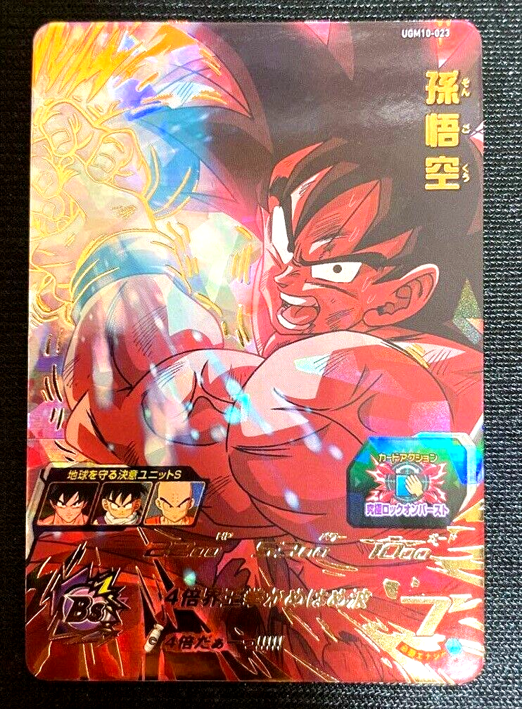 スーパードラゴンボールヒーローズugm10-023 ugm10-27 Super