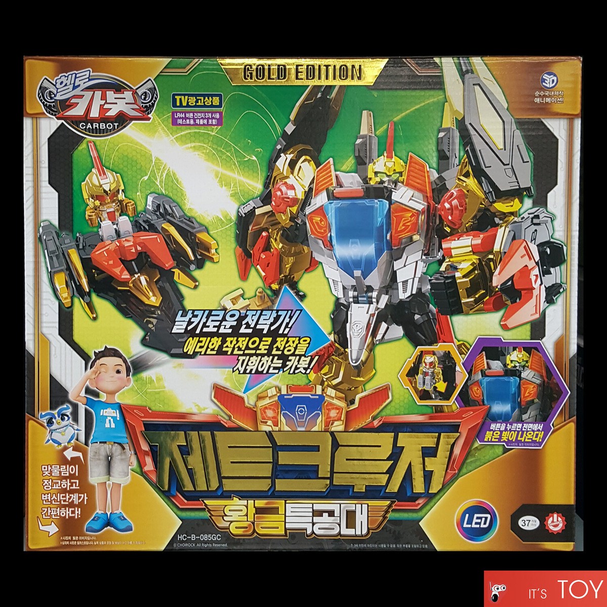 Hello Carbot ZET CRUISER GOLD EDITION Commander Transforming Jet