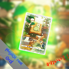 chikorita grass type wisdom sea sky pocket pokemon holo full art card