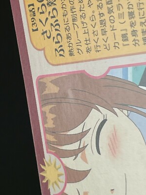 カードキャプターさくら CARDCAPTOR SAKURA カード 124 CardCaptor Sakura #124 Heavily Played Japanese Card from