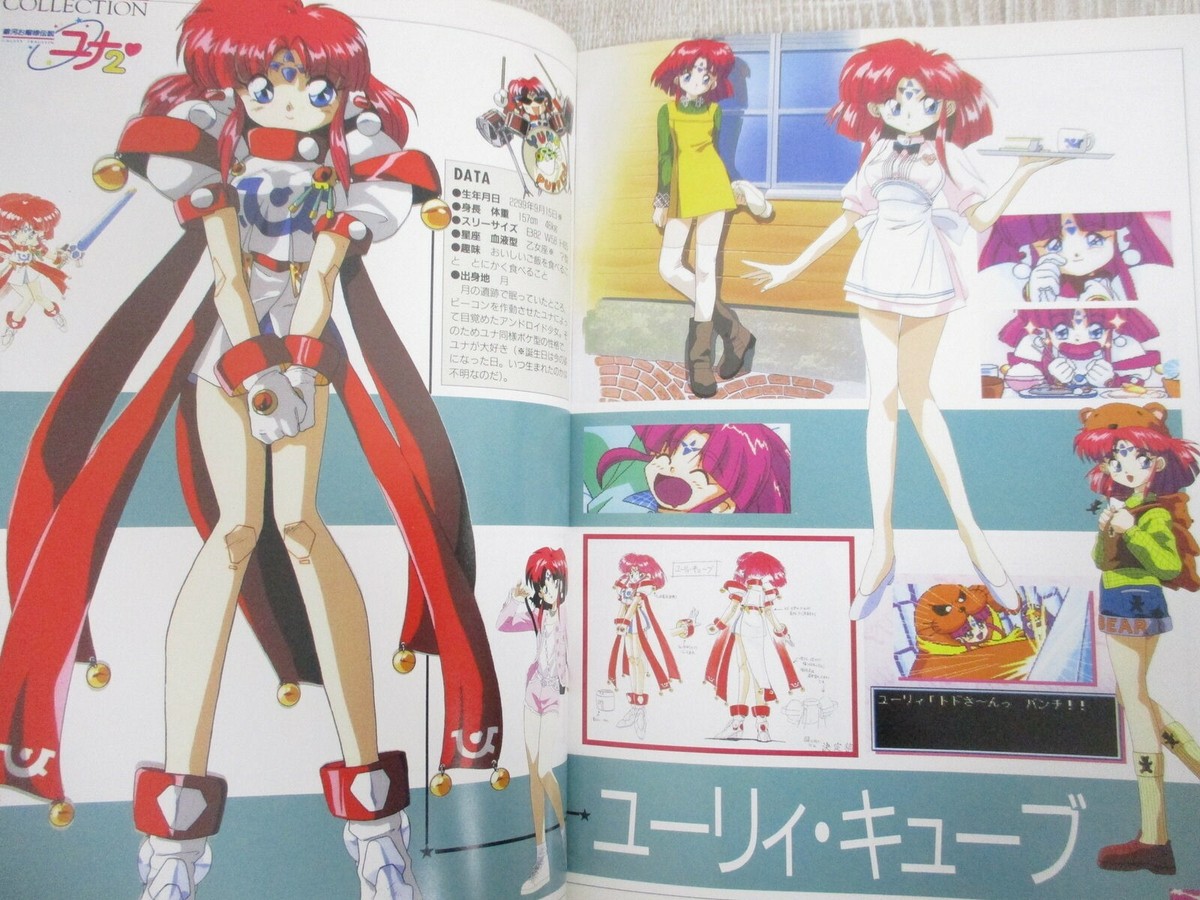 Galaxy Fräulein Yuna: Mika Akitaka Illust Works Objects - Giant Bomb